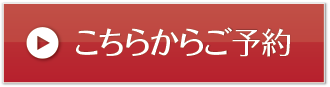 都レンタカーへのご予約
