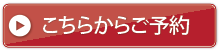 都レンタカーへのご予約